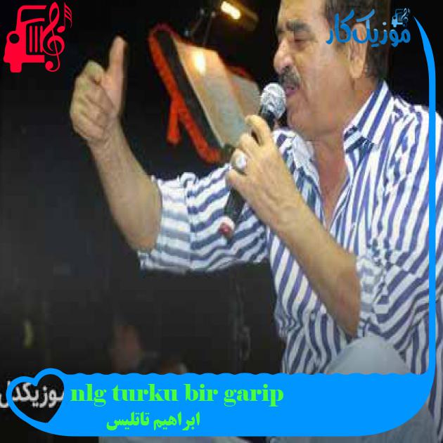 آهنگ garip bir kuştur gönlüm از ابراهیم تاتلیس + متن ترانه آهنگ garip bir kuştur gönlüm از ابراهیم تاتلیس + متن ترانه
