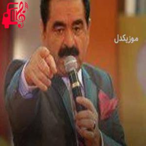 کاور آهنگ hani gelecektin از ابراهیم تاتلیس + متن ترانه اثر ابراهیم تاتلیس