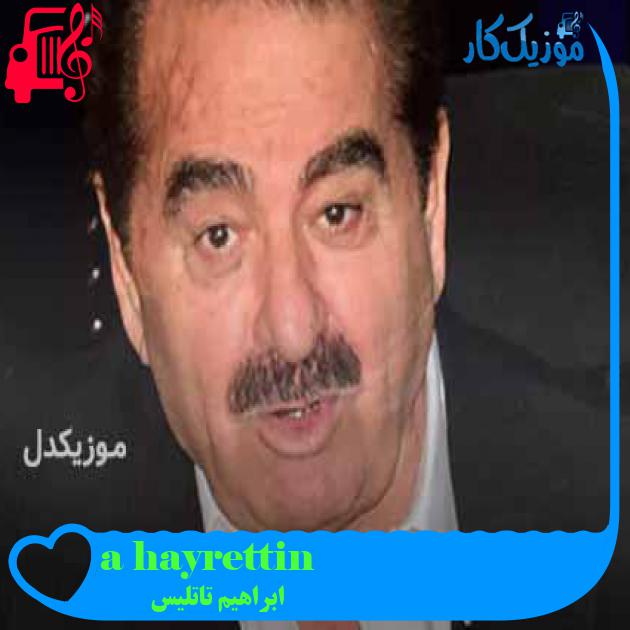 آهنگ hayrettin ağey از ابراهیم تاتلیس + متن ترانه