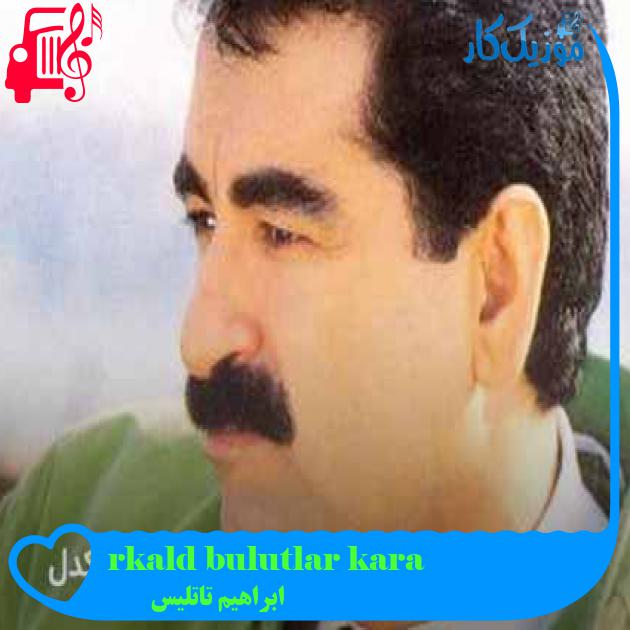 آهنگ kara bulutları kaldır aradan از ابراهیم تاتلیس + متن ترانه آهنگ kara bulutları kaldır aradan از ابراهیم تاتلیس + متن ترانه