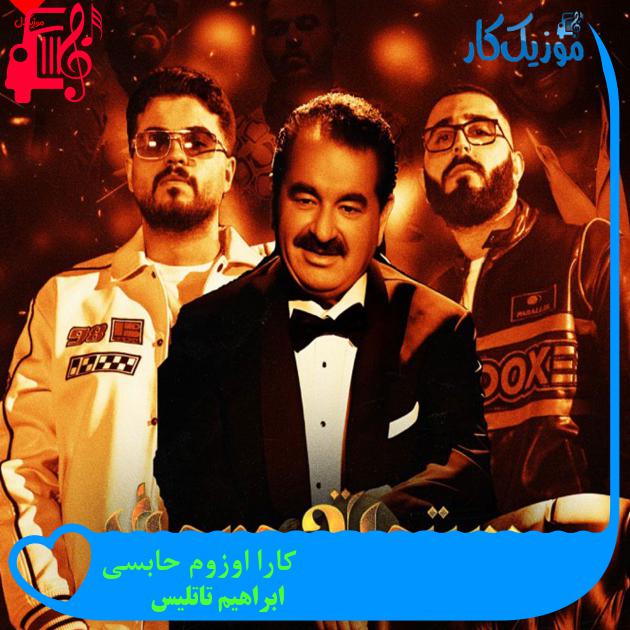 آهنگ کارا اوزوم حابسی از ابراهیم تاتلیس + متن ترانه آهنگ کارا اوزوم حابسی از ابراهیم تاتلیس + متن ترانه