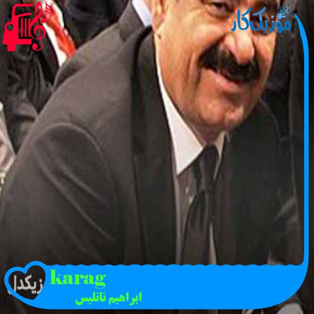 آهنگ karagöz از ابراهیم تاتلیس + متن ترانه