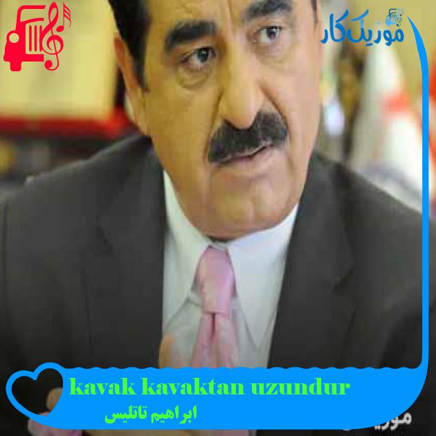 آهنگ kavak kavaktan uzundur از ابراهیم تاتلیس + متن ترانه آهنگ kavak kavaktan uzundur از ابراهیم تاتلیس + متن ترانه