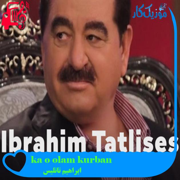 آهنگ kurban olam o kaşı karaya از ابراهیم تاتلیس + متن ترانه آهنگ kurban olam o kaşı karaya از ابراهیم تاتلیس + متن ترانه