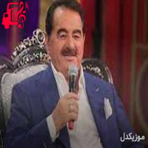 دانلود آهنگ آهنگ kurban olduğum از ابراهیم تاتلیس + متن ترانه