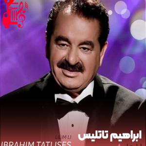 کاور آهنگ لیلیم لی از ابراهیم تاتلیس + متن ترانه اثر ابراهیم تاتلیس