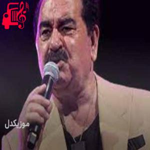 کاور آهنگ maden dağı از ابراهیم تاتلیس + متن ترانه اثر ابراهیم تاتلیس