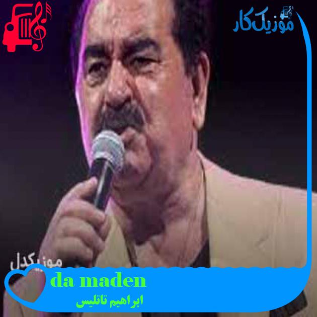 آهنگ maden dağı از ابراهیم تاتلیس + متن ترانه آهنگ maden dağı از ابراهیم تاتلیس + متن ترانه