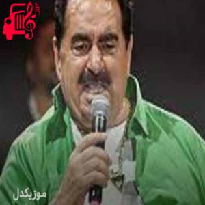 دانلود آهنگ آهنگ ne haldı از ابراهیم تاتلیس + متن ترانه