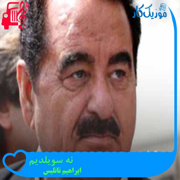 آهنگ نه سویلدیم از ابراهیم تاتلیس + متن ترانه آهنگ نه سویلدیم از ابراهیم تاتلیس + متن ترانه