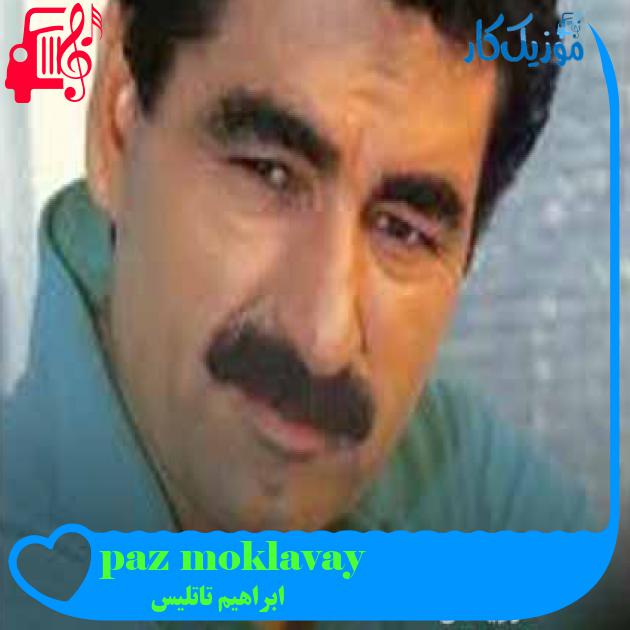 آهنگ oklavayım pazıyam از ابراهیم تاتلیس + متن ترانه آهنگ oklavayım pazıyam از ابراهیم تاتلیس + متن ترانه