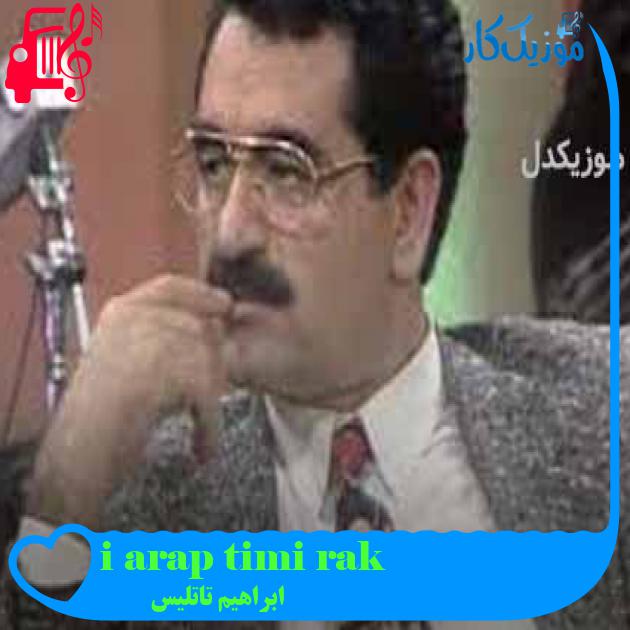 آهنگ rakı içtim şarap içtim از ابراهیم تاتلیس + متن ترانه