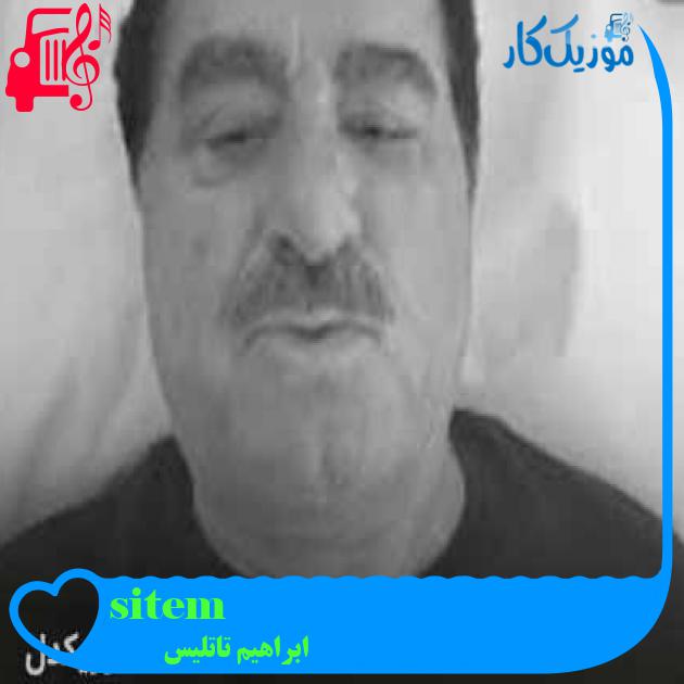 آهنگ sitem از ابراهیم تاتلیس + متن ترانه آهنگ sitem از ابراهیم تاتلیس + متن ترانه