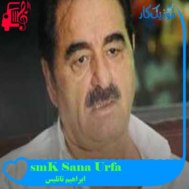 آهنگ Urfa Sana Küsmüş از ابراهیم تاتلیس + متن ترانه آهنگ Urfa Sana Küsmüş از ابراهیم تاتلیس + متن ترانه