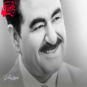 دانلود آهنگ آهنگ urfalıyam ezelden از ابراهیم تاتلیس + متن ترانه