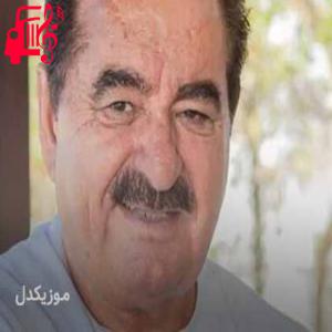 کاور آهنگ urfaya bir paşa geldi از ابراهیم تاتلیس اثر ابراهیم تاتلیس