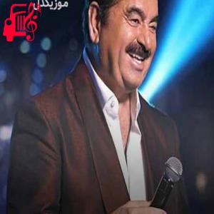 دانلود آهنگ آهنگ vay vay zara از ابراهیم تاتلیس + متن ترانه