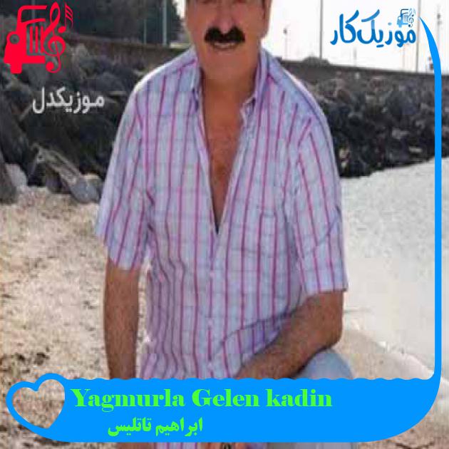 آهنگ Yagmurla Gelen kadin از ابراهیم تاتلیس آهنگ Yagmurla Gelen kadin از ابراهیم تاتلیس