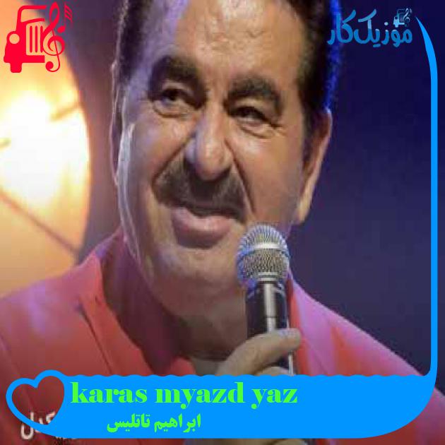 آهنگ yazı yazdım karasız از ابراهیم تاتلیس + متن ترانه آهنگ yazı yazdım karasız از ابراهیم تاتلیس + متن ترانه