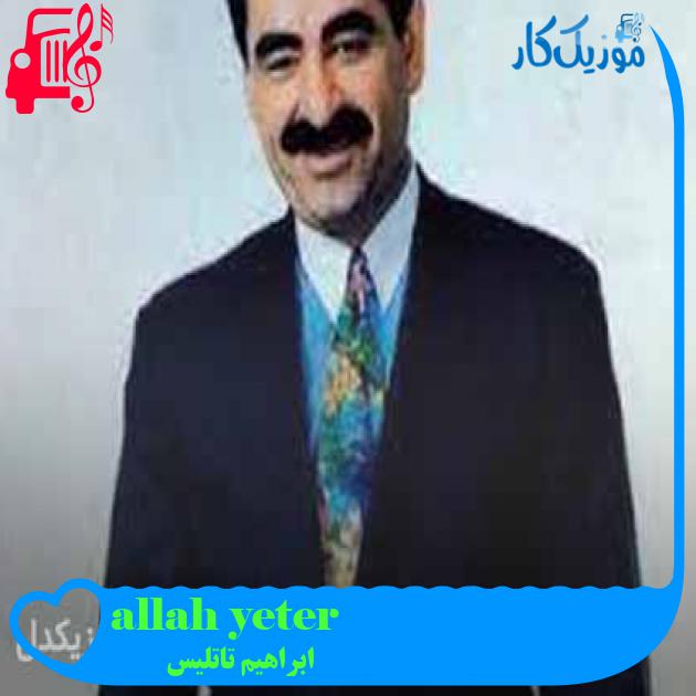 آهنگ yeter allahım از ابراهیم تاتلیس + متن ترانه آهنگ yeter allahım از ابراهیم تاتلیس + متن ترانه