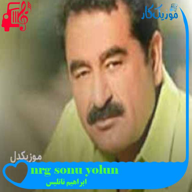 آهنگ yolun sonu görünüyor از ابراهیم تاتلیس + متن ترانه