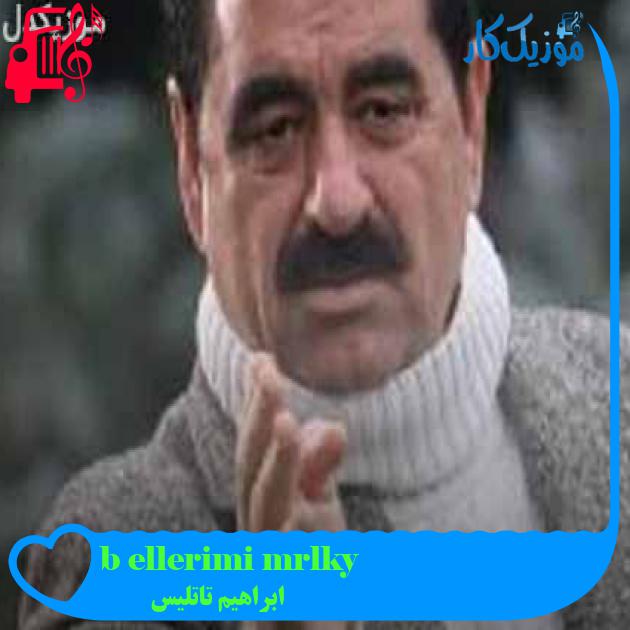 آهنگ yıkılırım ellerimi bırakma از ابراهیم تاتلیس + متن ترانه
