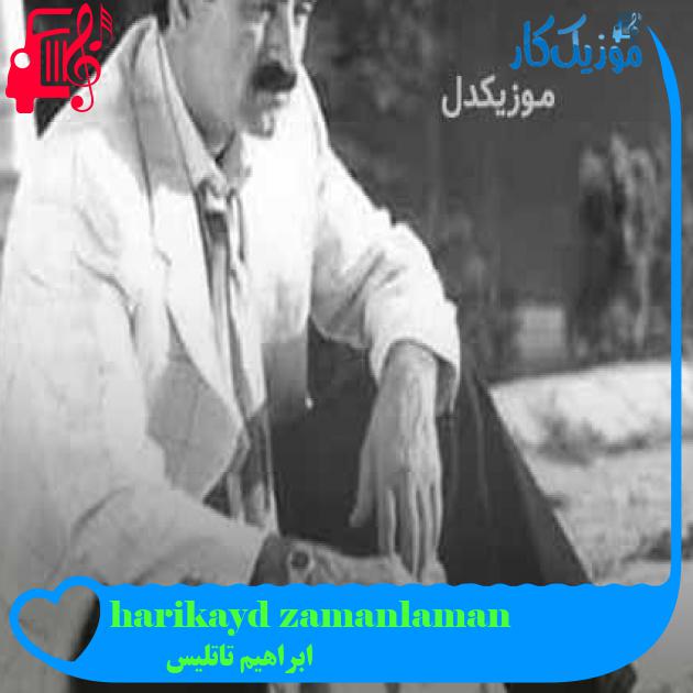 آهنگ zamanlaman harikaydı از ابراهیم تاتلیس + متن ترانه آهنگ zamanlaman harikaydı از ابراهیم تاتلیس + متن ترانه