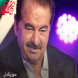 دانلود آهنگ آهنگ zeyno از ابراهیم تاتلیس + متن ترانه