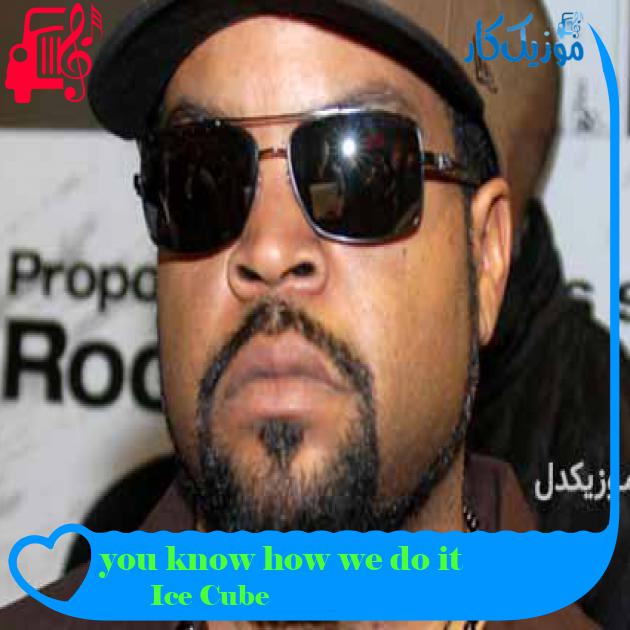 آهنگ you know how we do it از Ice Cube