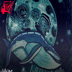 دانلود آهنگ آهنگ whale از iday + متن ترانه
