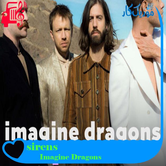 آهنگ sirens از Imagine Dragons + متن ترانه
