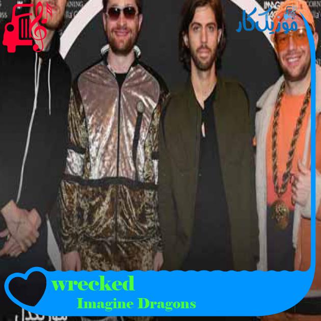 آهنگ wrecked از Imagine Dragons + متن ترانه