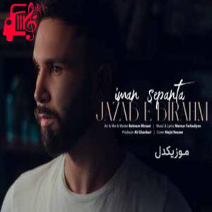 دانلود آهنگ آهنگ جذاب بی رحم از ایمان سپنتا + متن ترانه