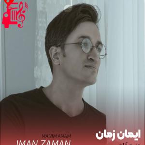 دانلود آهنگ آهنگ منیم آنام از ایمان زمان