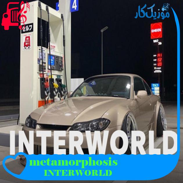 آهنگ metamorphosis از INTERWORLD آهنگ metamorphosis از INTERWORLD