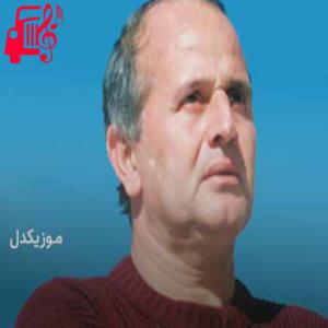 دانلود آهنگ آهنگ دشتی خوانی از ایرج بسطامی + متن ترانه