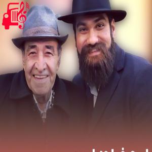 دانلود آهنگ آهنگ الف میگم ابروت کمونه از ایرج خواجه امیری + متن ترانه
