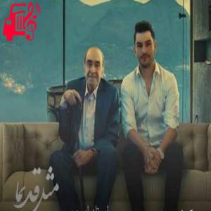 دانلود آهنگ آهنگ مثل قدیما از ایرج خواجه امیری