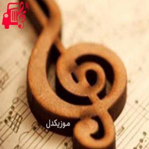 کاور آهنگ ای ای ای اف اف اف از ایلقار دنیز اثر ایلقار دنیز