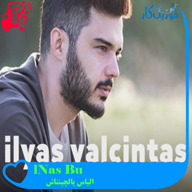 آهنگ Bu Nasıl Veda از الیاس یالچینتاش + متن ترانه