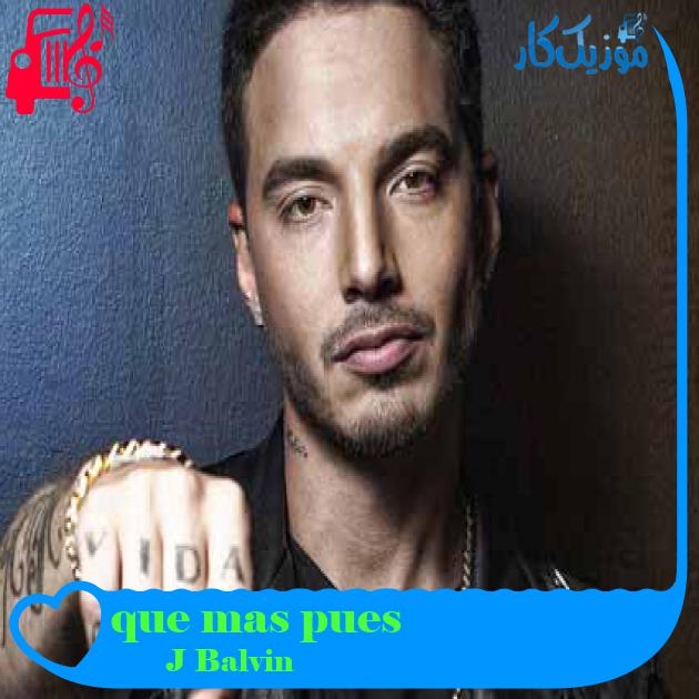 آهنگ que mas pues از J Balvin + متن ترانه