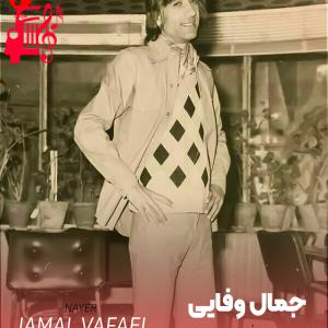 دانلود آهنگ آهنگ نیر از تمام اجراها + متن ترانه