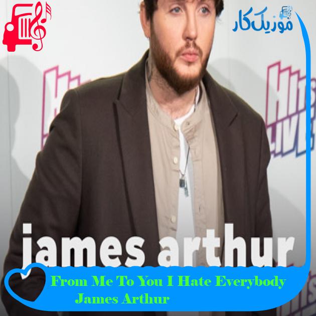 آهنگ From Me To You I Hate Everybody از James Arthur