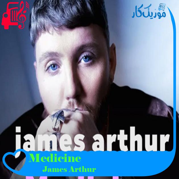 آهنگ Medicine از James Arthur آهنگ Medicine از James Arthur