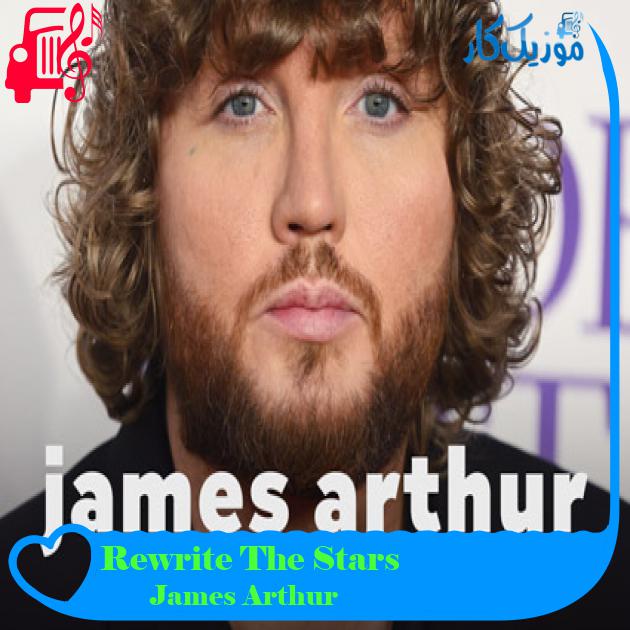 آهنگ Rewrite The Stars از James Arthur + متن ترانه آهنگ Rewrite The Stars از James Arthur + متن ترانه