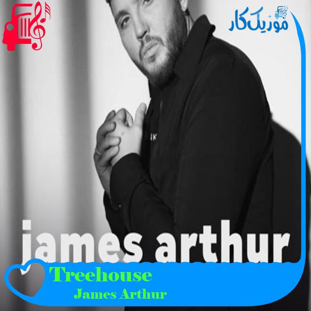 آهنگ Treehouse از James Arthur آهنگ Treehouse از James Arthur