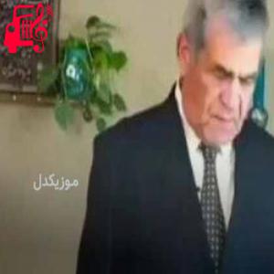دانلود آهنگ آهنگ گلدی بابا از جمشید نجفی + متن ترانه