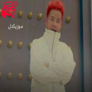 دانلود آهنگ آهنگ NAM DANG NAM SOM از Jarvis + متن ترانه