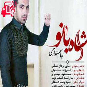دانلود آهنگ آهنگ چه وت گفتم بریدی دل از جاسم خدارحمی + متن ترانه