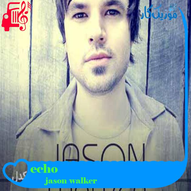 آهنگ echo از jason walker + متن ترانه آهنگ echo از jason walker + متن ترانه
